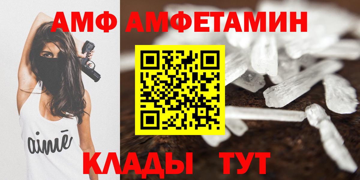 Амфетамин VHQ Старая Русса