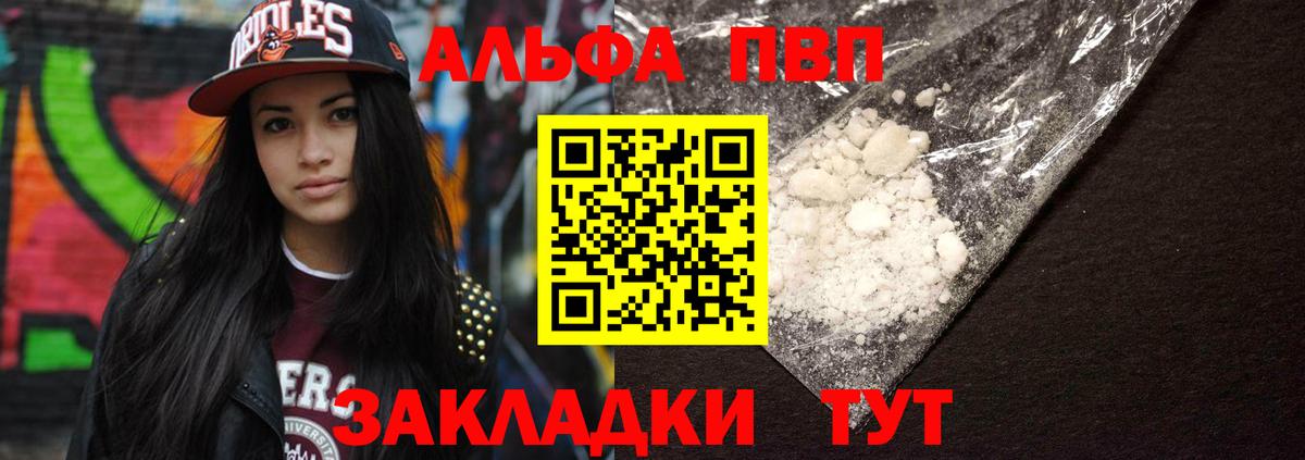 А ПВП крисы CK  Alfa_PVP мука  Старая Русса  цены   Alfa_PVP мука  Вход с VPN 