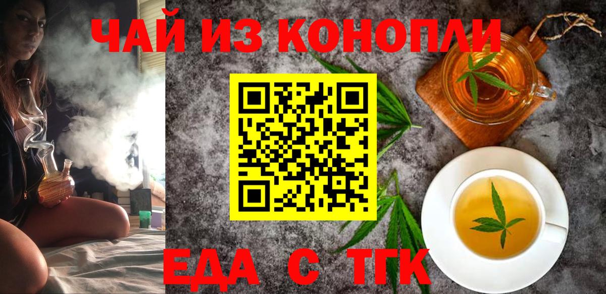 Старая Русса  Cannafood конопля  Вход с VPN 