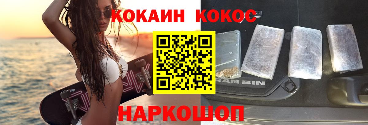 Cocaine  КОКАИН FishScale  Старая Русса  Вход с VPN  Кокаин 98% 