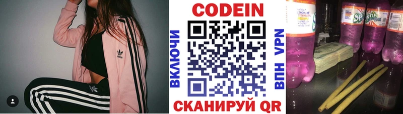 Кодеиновый сироп Lean напиток Lean (лин)  Старая Русса 
