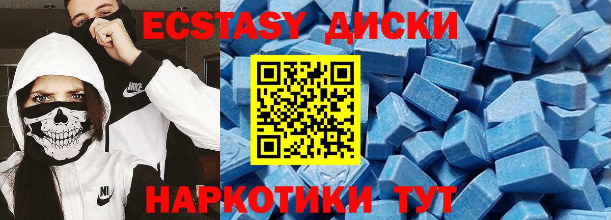 продажа наркотиков  Вход с VPN  Экстази диски  Старая Русса  Ecstasy Cube 