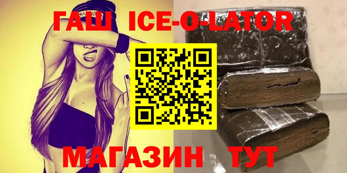 ГАШ убойный  ГАШ hashish  Старая Русса  ГАШ  Вход с VPN 