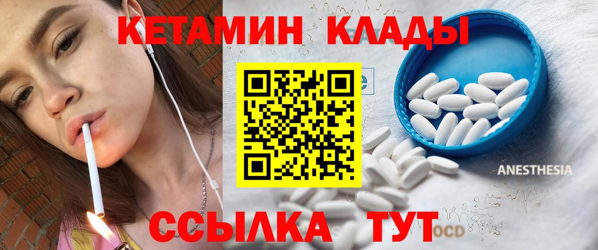 Старая Русса    ONION  Вход с VPN  Кетамин VHQ 