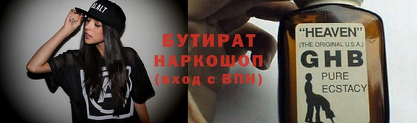 бутират Алексеевка