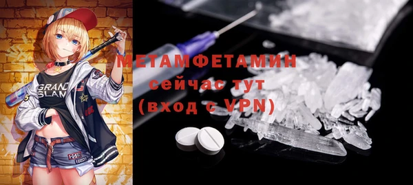 метамфетамин Абаза