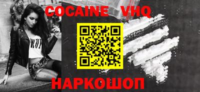 кокаин премиум Лениногорск