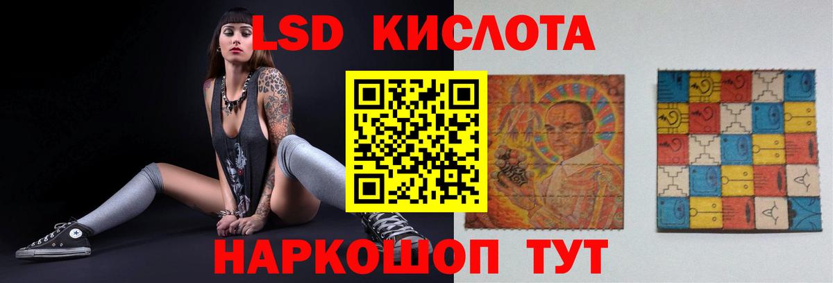 Лсд 25 экстази кислота Старая Русса