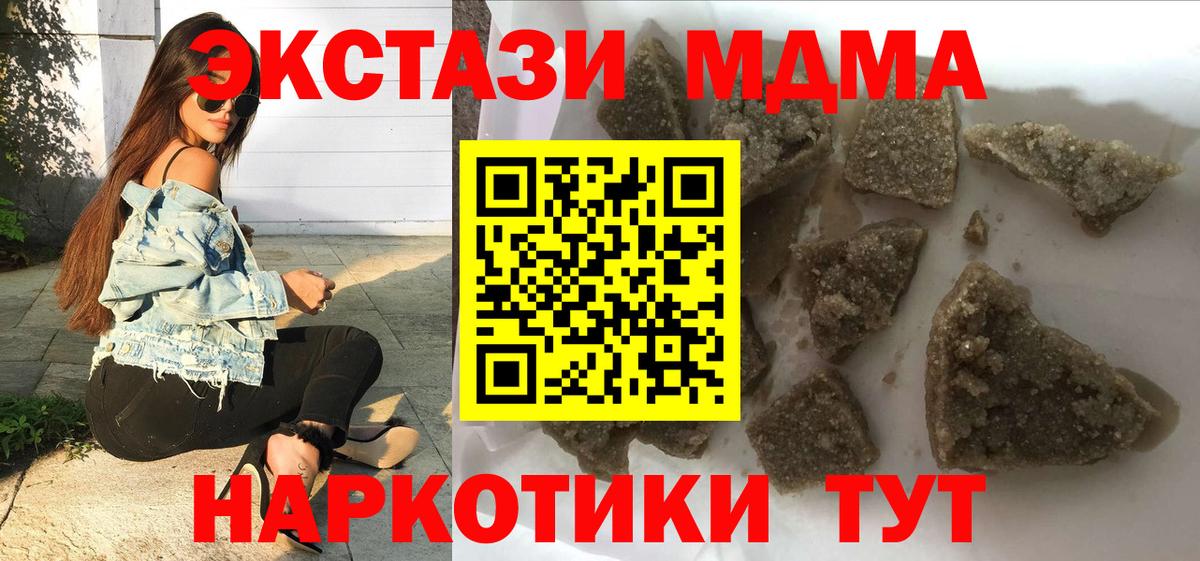 МДМА Molly  Вход с VPN  Старая Русса 