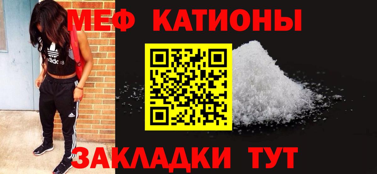 Меф мяу мяу мука Старая Русса