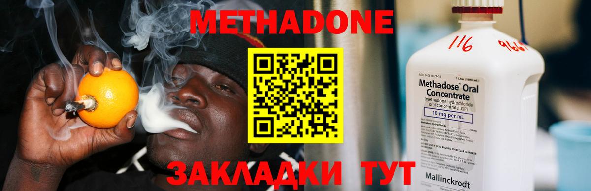 Метадон мёд  Вход с VPN  Старая Русса  МЕТАДОН methadone 