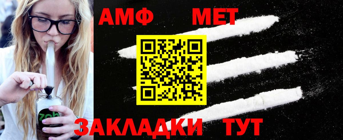 МЕТАМФЕТАМИН пудра  Вход с VPN  Старая Русса 