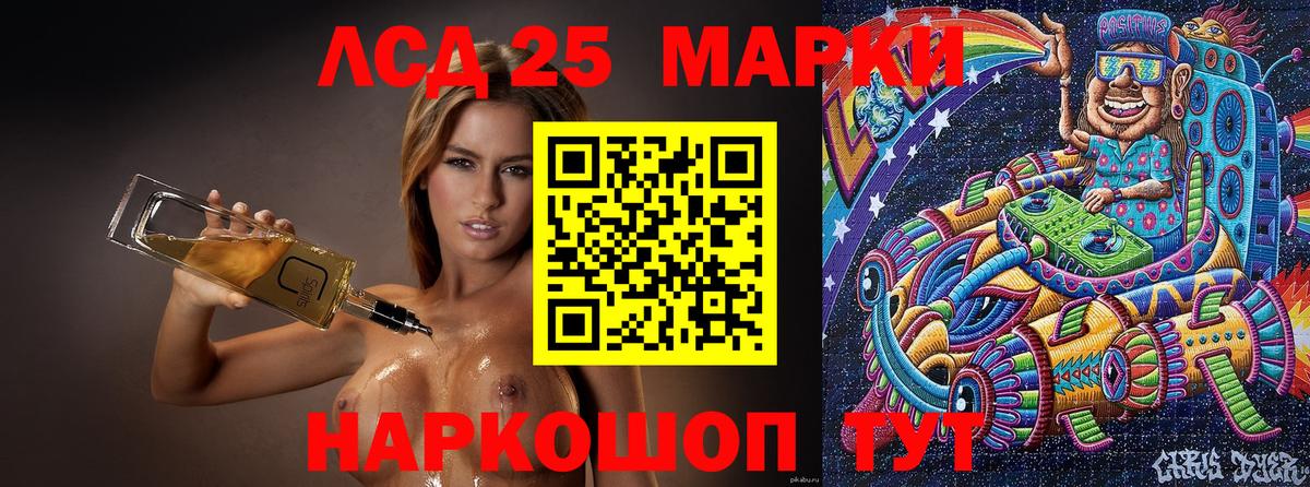 Марки 25I-NBOMe  Наркотические марки 1500мкг  Вход с VPN  Наркотические марки 1500мкг  Старая Русса 