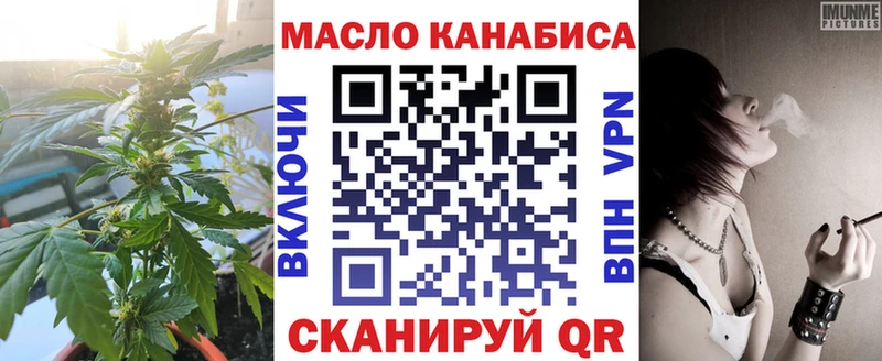 Дистиллят ТГК THC oil  Старая Русса 
