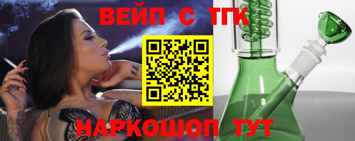 ТГК жижа  Дистиллят ТГК Wax  Вход с VPN  сколько стоит  Старая Русса 